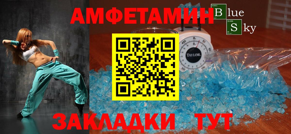 Amphetamine 98%  Amphetamine  Елабуга  Вход с VPN 