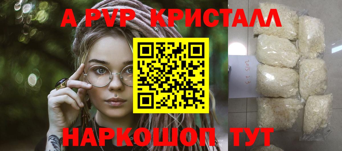 Alpha-PVP СК кристаллы  Марихуана  Вход с VPN  Елабуга  MDMA  Мефедрон   ГАШ 