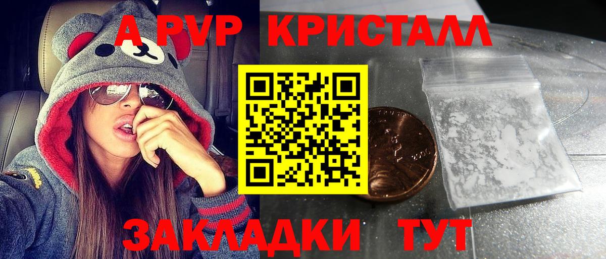Елабуга  Alpha-PVP кристаллы  A-PVP СК  Вход с VPN  A PVP кристаллы 