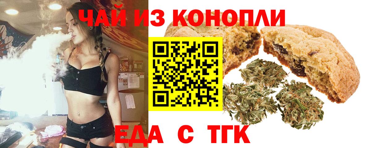 Елабуга  Canna-Cookies конопля  Вход с VPN 
