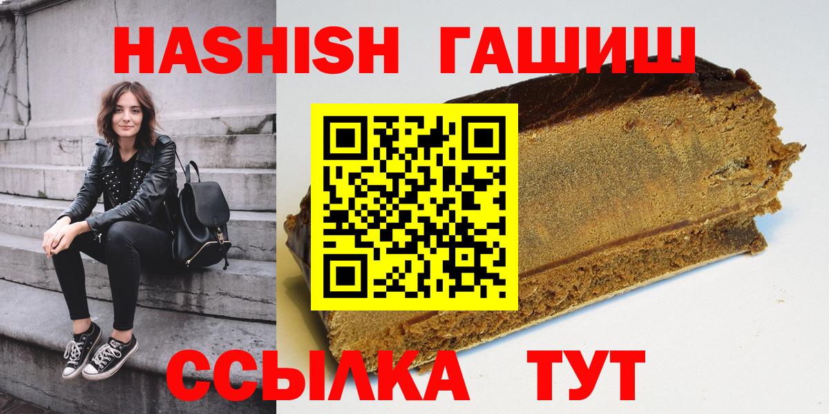 Гашиш Ice-O-Lator  Гашиш  Елабуга  Вход с VPN 