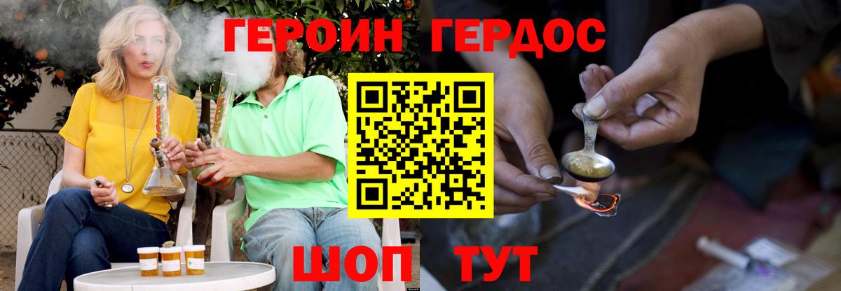 Героин гречка Елабуга