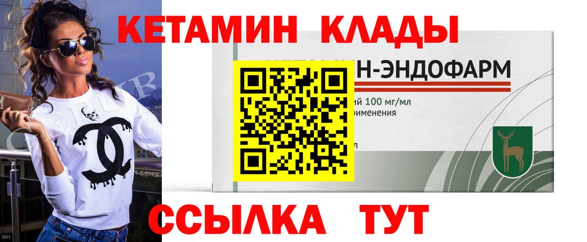 Кетамин VHQ  Вход с VPN  Елабуга  Кетамин VHQ 