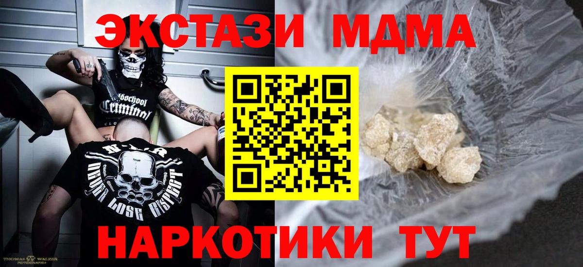 MDMA Molly  Вход с VPN  Елабуга  MDMA кристаллы 