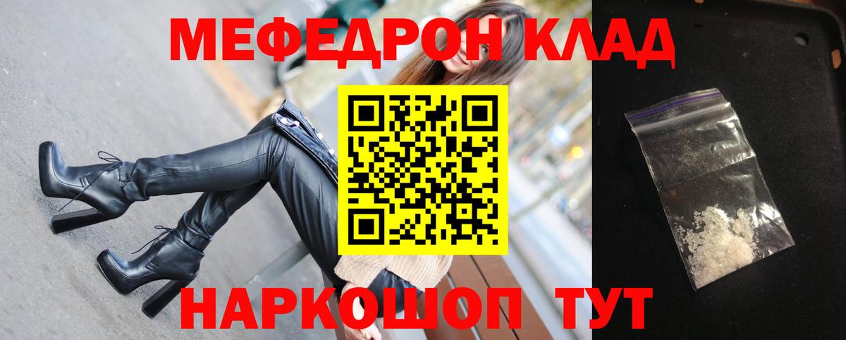 Меф VHQ  Вход с VPN  Елабуга  МЕФ  Меф VHQ 