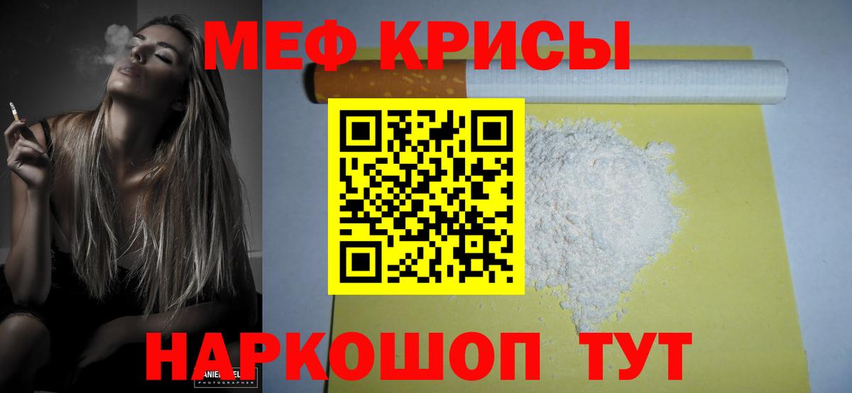 Меф мука Елабуга