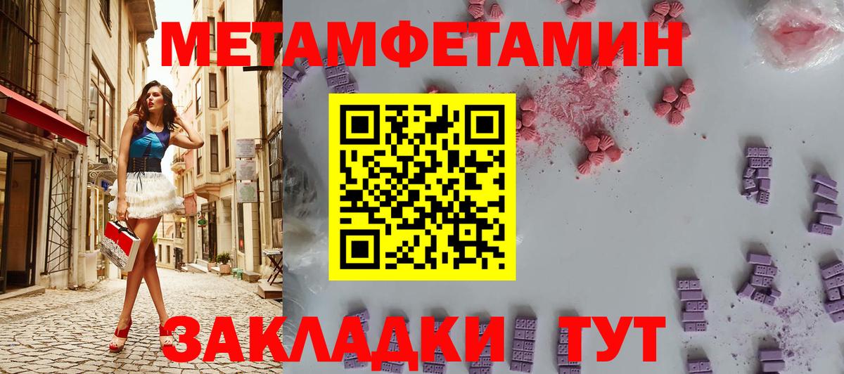 Елабуга  МЕТАМФЕТАМИН Methamphetamine  Вход с VPN  Метамфетамин  МЕТАМФЕТАМИН Methamphetamine 
