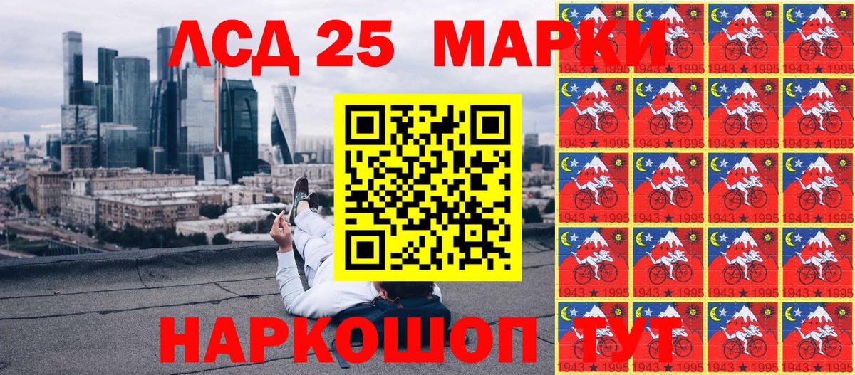 Марки 25I-NBOMe 1,5мг Елабуга