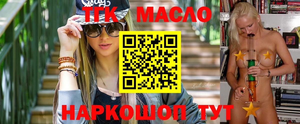 Елабуга  Дистиллят ТГК концентрат  продажа наркотиков  Вход с VPN 