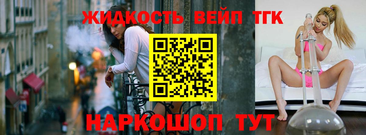 ТГК THC oil Елабуга